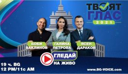 “Твоят глас 2021” предизборното студио на BG VOICE | “Your Voice 2021” studio of BG VOICE Chicago